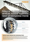 Сферические подшипники для виброгрохотов TIMKEN