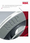 RHP - Высоконадежные подшипники