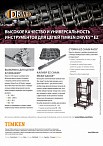 Инструменты для цепей TIMKEN