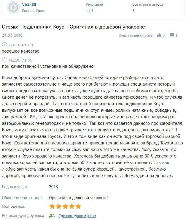Отзыв.jpg